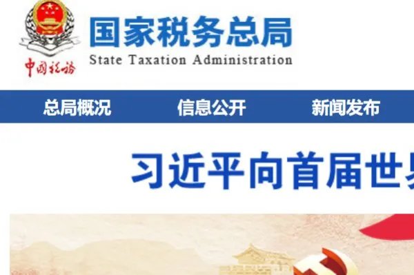 中华人民共和国国家税务总局政府公开网上面有一个法规库,我找不到,具体是在什么地方,连接地址是什么?