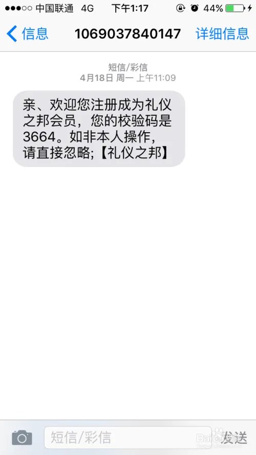 如何注册集食惠账号（网页）