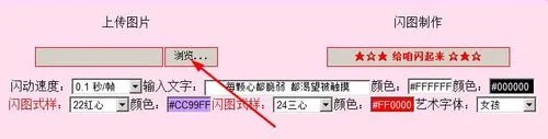 如何制作闪图?QQ头像那种~