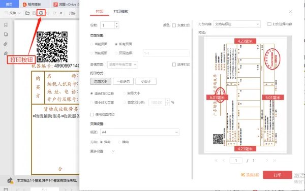 pdf内容怎么缩小打印?
