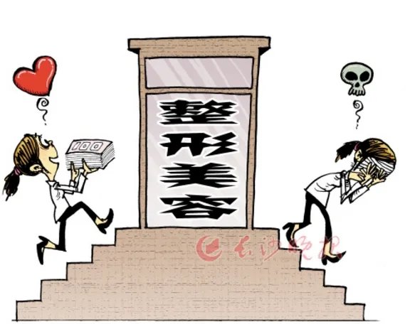 诊所美容遭毁容丈夫要离婚是真的吗?