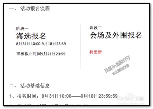 淘宝卖家怎样报名嘉年华活动海选?