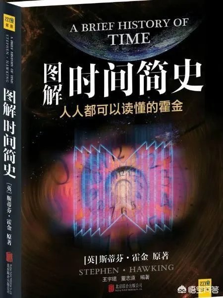 王俊凯悼念霍金,为什么被骂了?