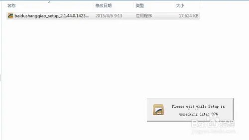 百度商桥下载和使用_免费网站客服在线系统使用