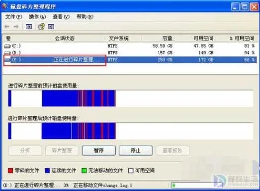 电脑磁盘碎片整理在哪