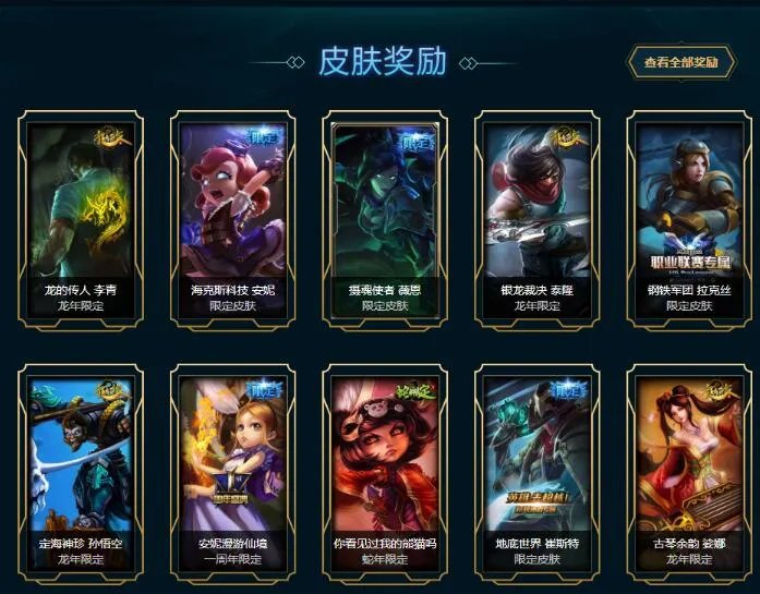 LOL2019新春福袋怎么买不了