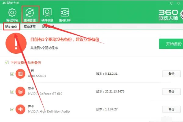 荒野行动电脑版打开就是已停止工作怎么办?