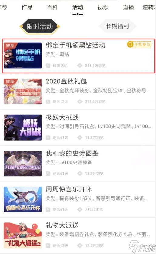 《dnf》怎么领取7天黑钻 dnf领取7天黑钻攻略