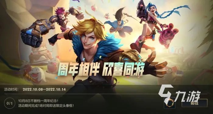 英雄联盟手游新赛季s7开始时间是什么时候 lol手游新赛季开始时间分享