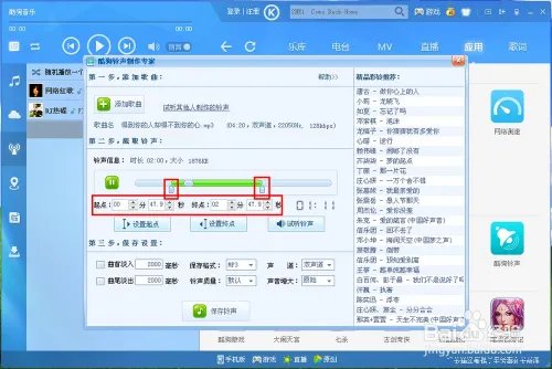 自制手机铃声:酷狗铃声制作专家