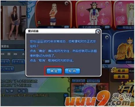 结婚步骤:五步骤结为伴侣 QQ炫舞