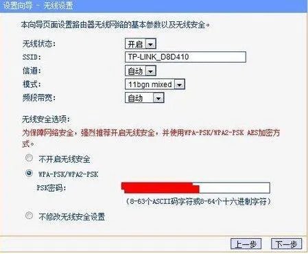 D-LINK怎么设置无线上网啊？