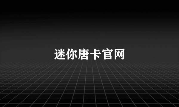 迷你唐卡官网