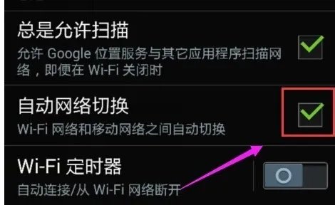 手机被限制上网，怎么办？