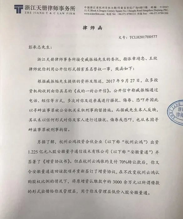 中科大专家家人遭威胁了?