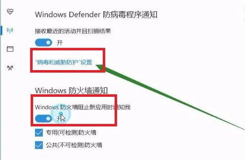 网吧防火墙怎么关闭?
