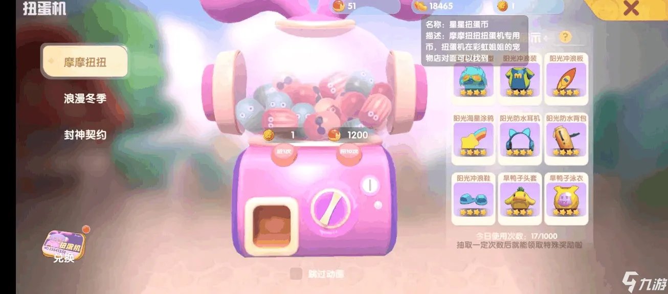 摩尔庄园手游冲浪板怎么得 冲浪板获取途径介绍