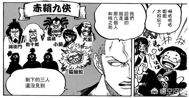 《海贼王》漫画940集的情报有何亮点?花豹五郎认识罗杰吗?