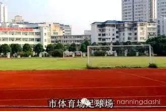 南宁有哪些足球场?