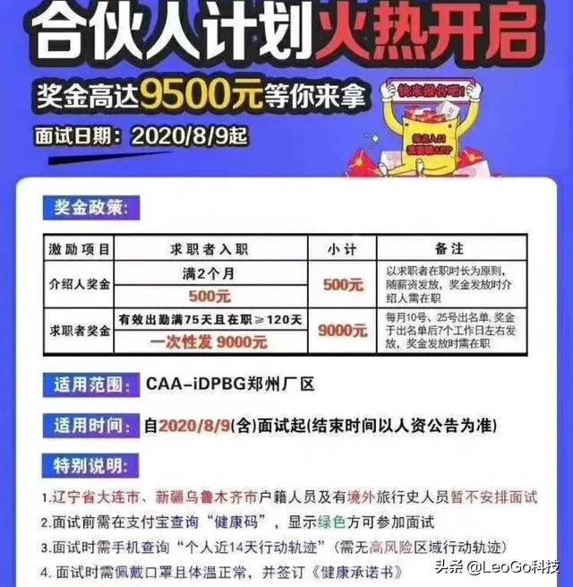 富士康现状
