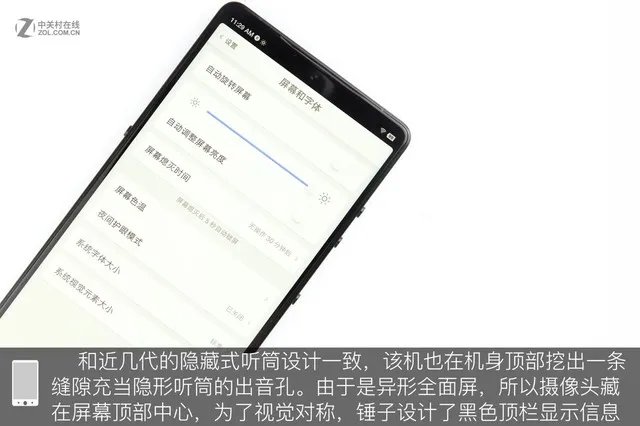 配置顶级后匠心还在？锤子R1拆解评析