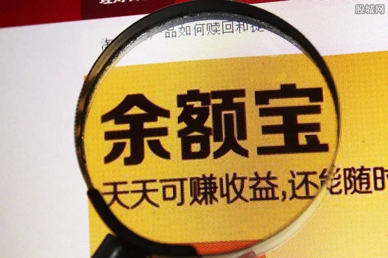 余额宝会亏损本金吗 有人用余额宝亏损过吗?
