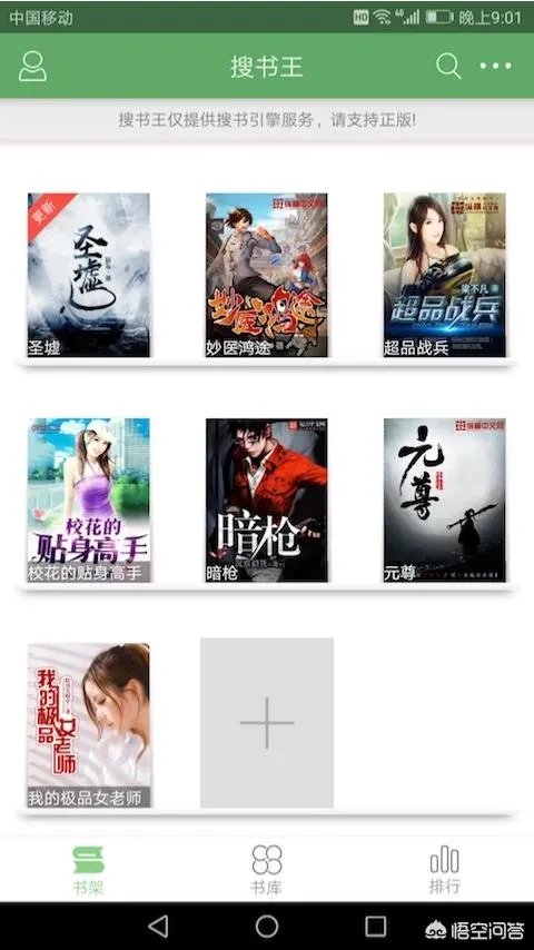 什么网站和软件可以免费下载电子书?