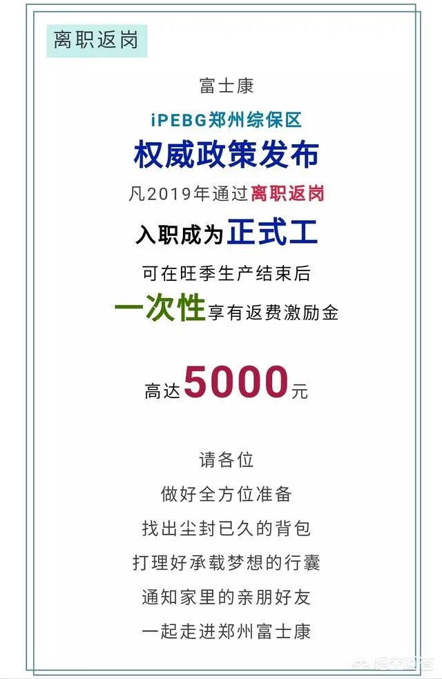 富士康现状