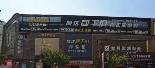 昆明市家装公司哪家好?