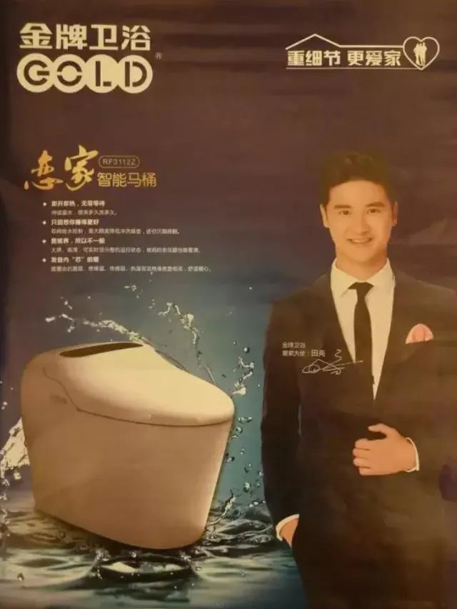 南航--2017金牌卫浴品牌价值的加速器