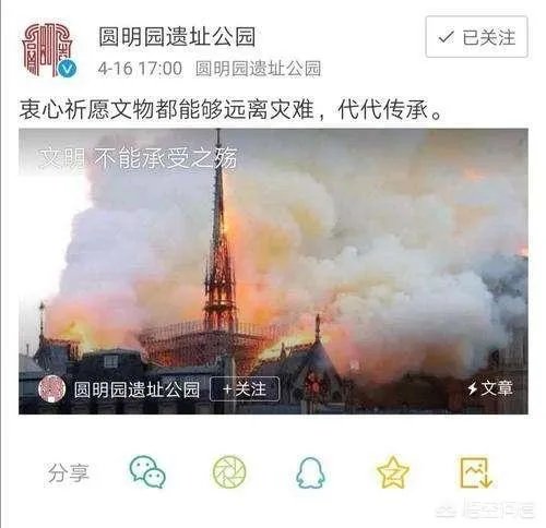 巴黎圣母院听说开始全球捐款?作为一名中国人你会捐款吗?