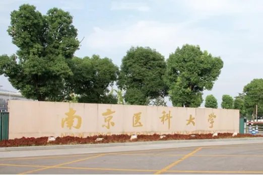 国内学医学校排名