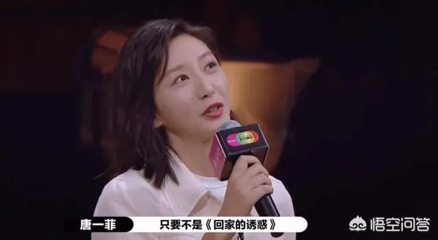 如何看待《演员请就位2》唐一菲退赛这件事?