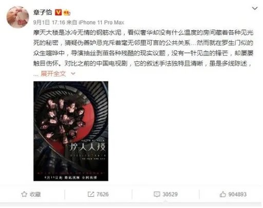 Baby回复章子怡的夸赞:谢谢喜欢,我还需要努力,Baby是否努力了