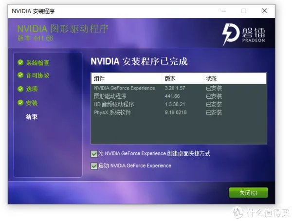磐镭/小影霸锁驱版GTX1080,升级441.66(2019年末)驱动安装教程