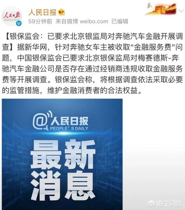 有人说奔驰车事件澎湃和央视出来报道后，其余的什么网站报社都一下子出来了？为什么？
