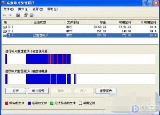 电脑磁盘碎片整理在哪