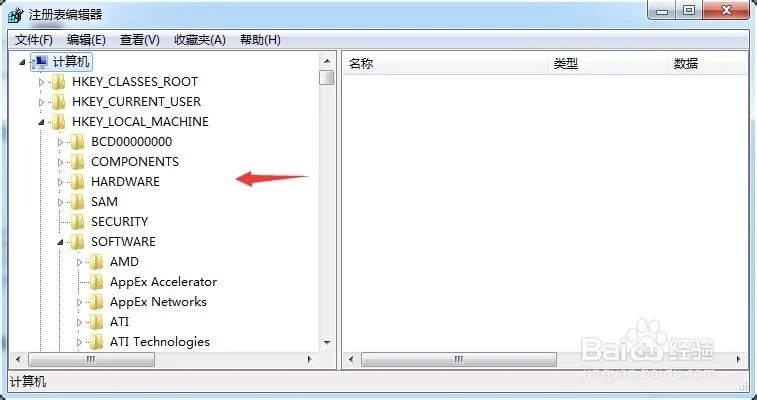 怎么删除速达软件在注册表中的注册信息。