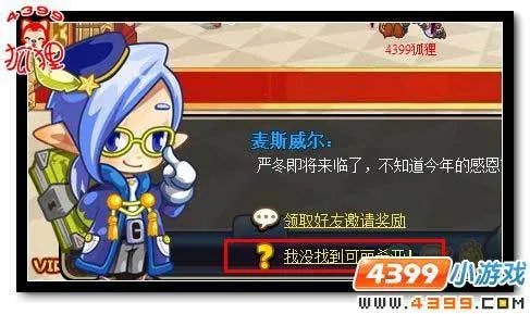 洛克王国D伯爵传说(下)攻略