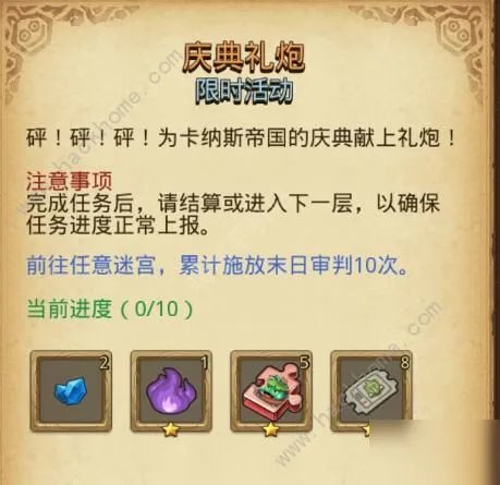 《不思议迷宫》普吉试炼怎么过 普吉试炼通关技巧攻略