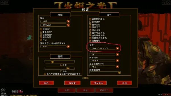 火炬之光2怎么设置中文