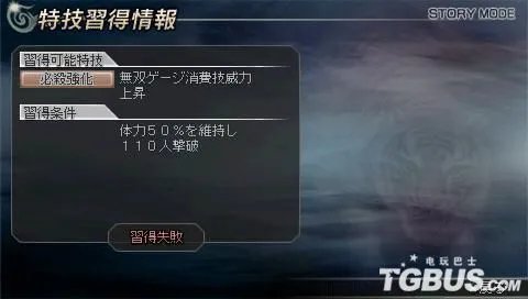 PSP 无双大蛇:详细评测及下载