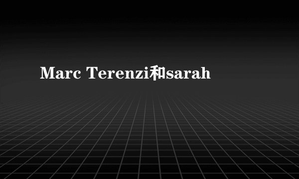 Marc Terenzi和sarah