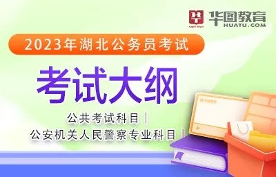 湖北公务员考试网上报名入口在哪里