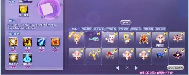 炫舞宠物英文名字