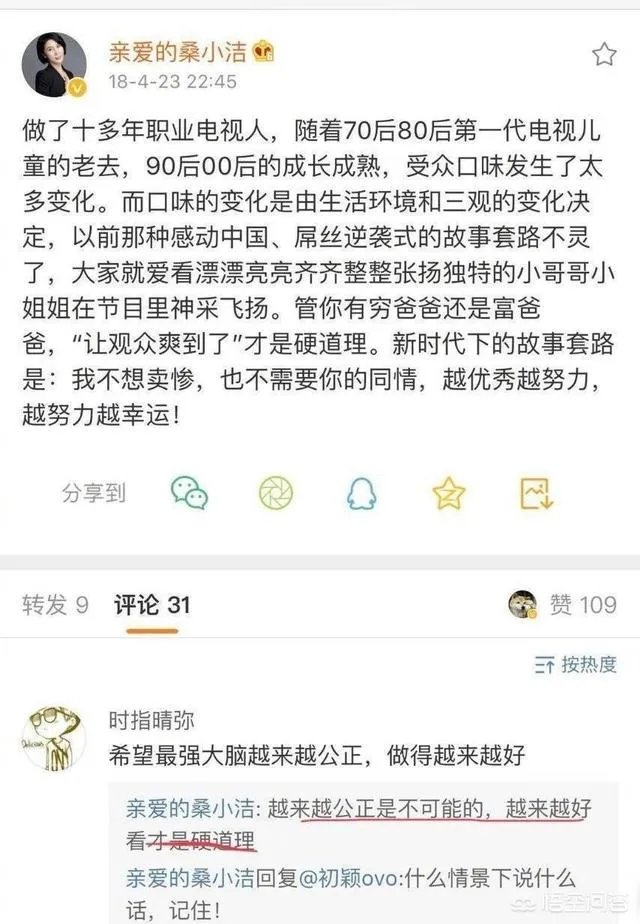 《最强大脑》为什么会搞砸?