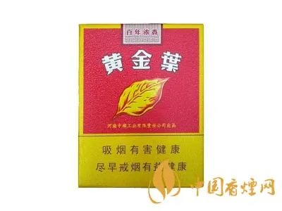 2020黄金叶烟价格表一览 黄金叶系列最受欢迎香烟介绍