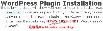 Backlinks完整注册操作教程