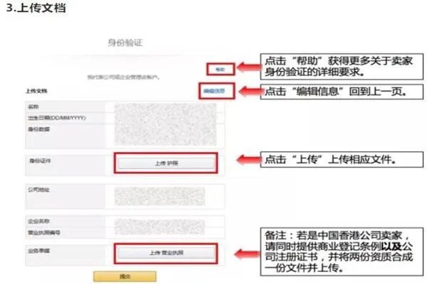 求解亚马逊日本站开店流程及费用,我想在亚马逊日本站开店?