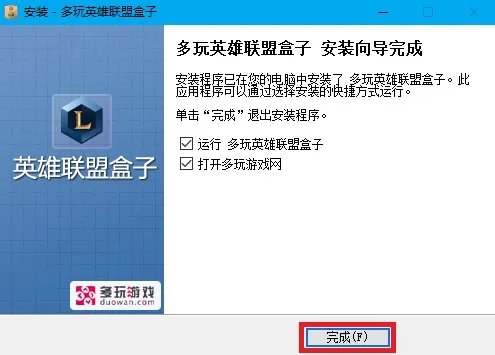 多玩英雄联盟游戏盒子